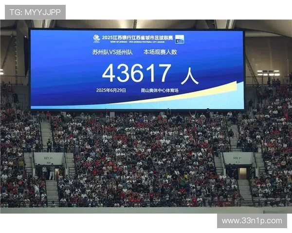 苏州扬州对决吸引43617名球迷现场观战刷新苏超单场观众纪录
